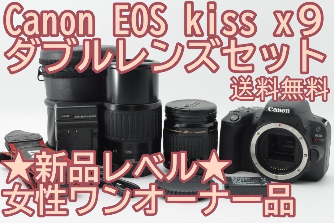 ☆ほぼ新品⑧☆新生活応援☆ Canon EOS Kiss x9 ダブルレンズ
