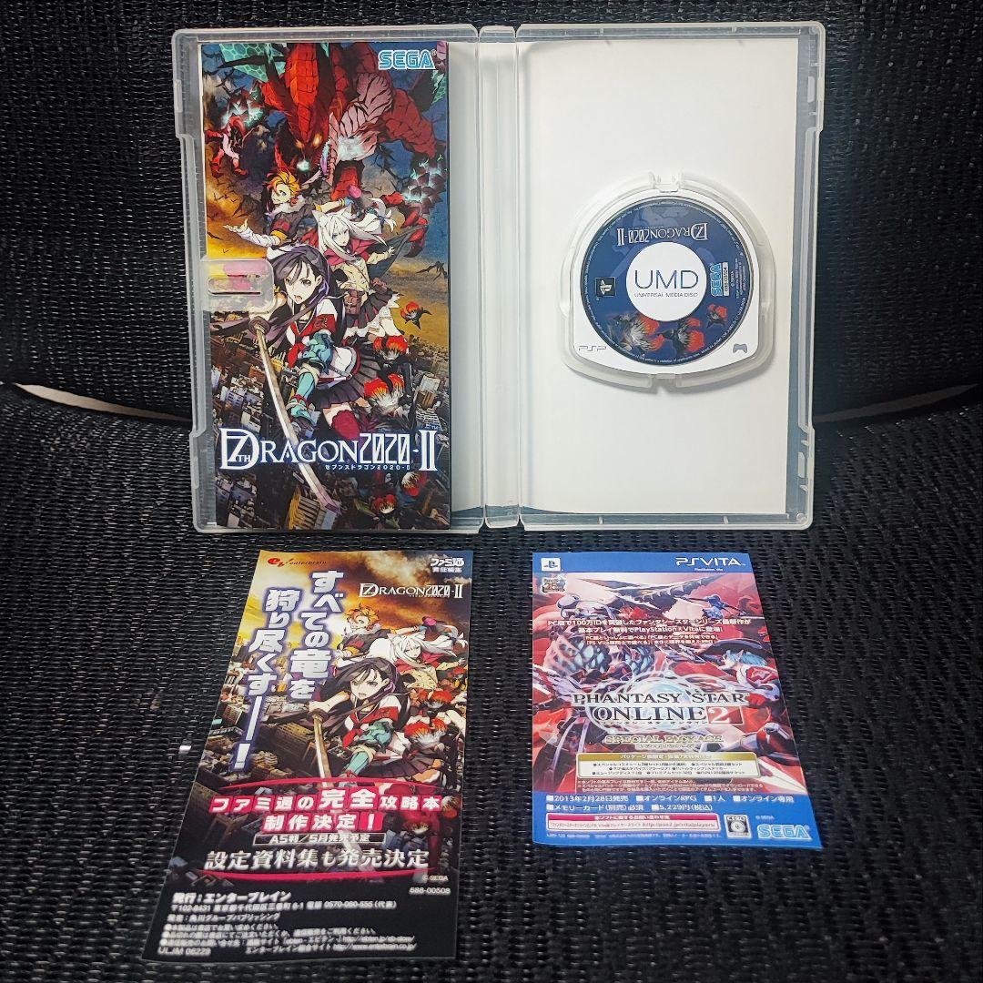 SILENT HILL：Book Of Memories セブンスドラゴンセット