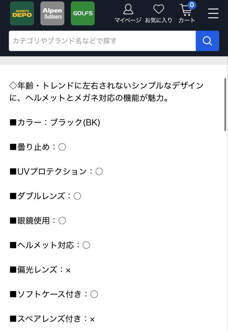 Axe スノーゴーグル　セット