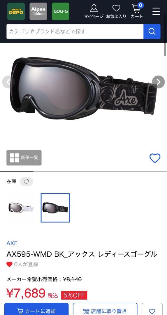 Axe スノーゴーグル　セット