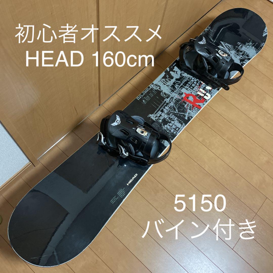 初心者オススメ HEAD RUSH 160cm 5150 ビンディング付き!