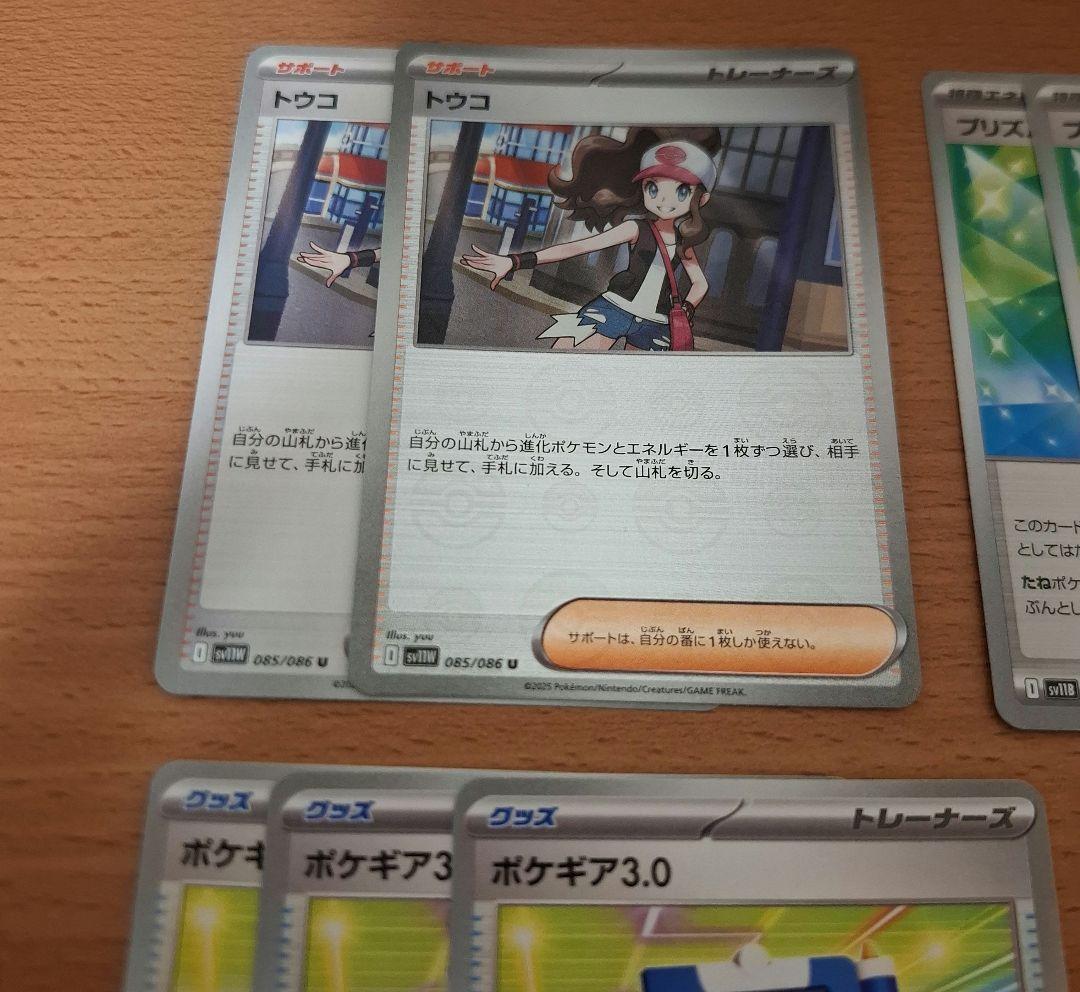 ポケカ　サポート　3枚セット ポケカ サポートセット - メルカリ