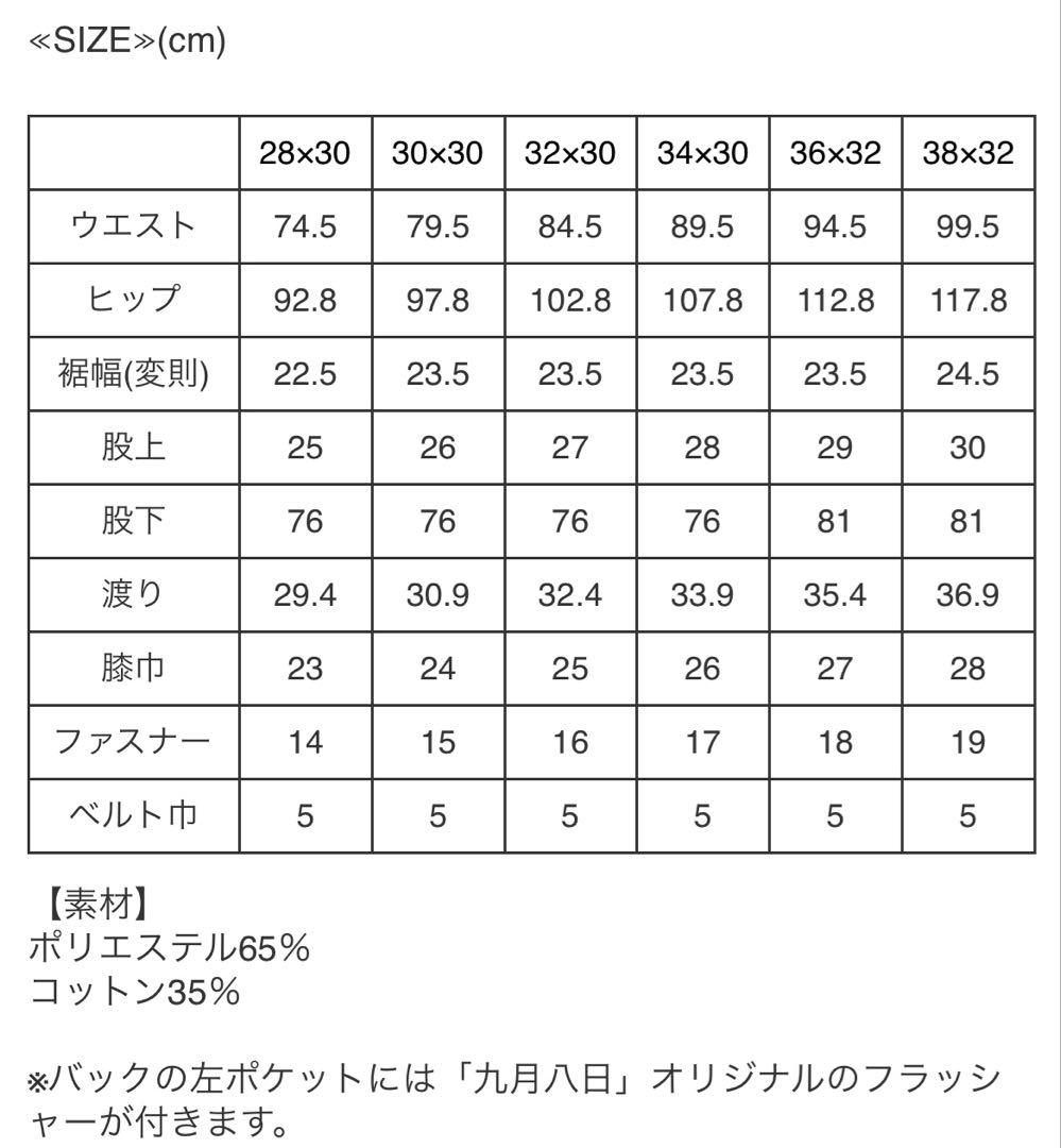 Dickies ×九月八日 黒田モデル 28×30 新品未使用グリーン - メルカリ
