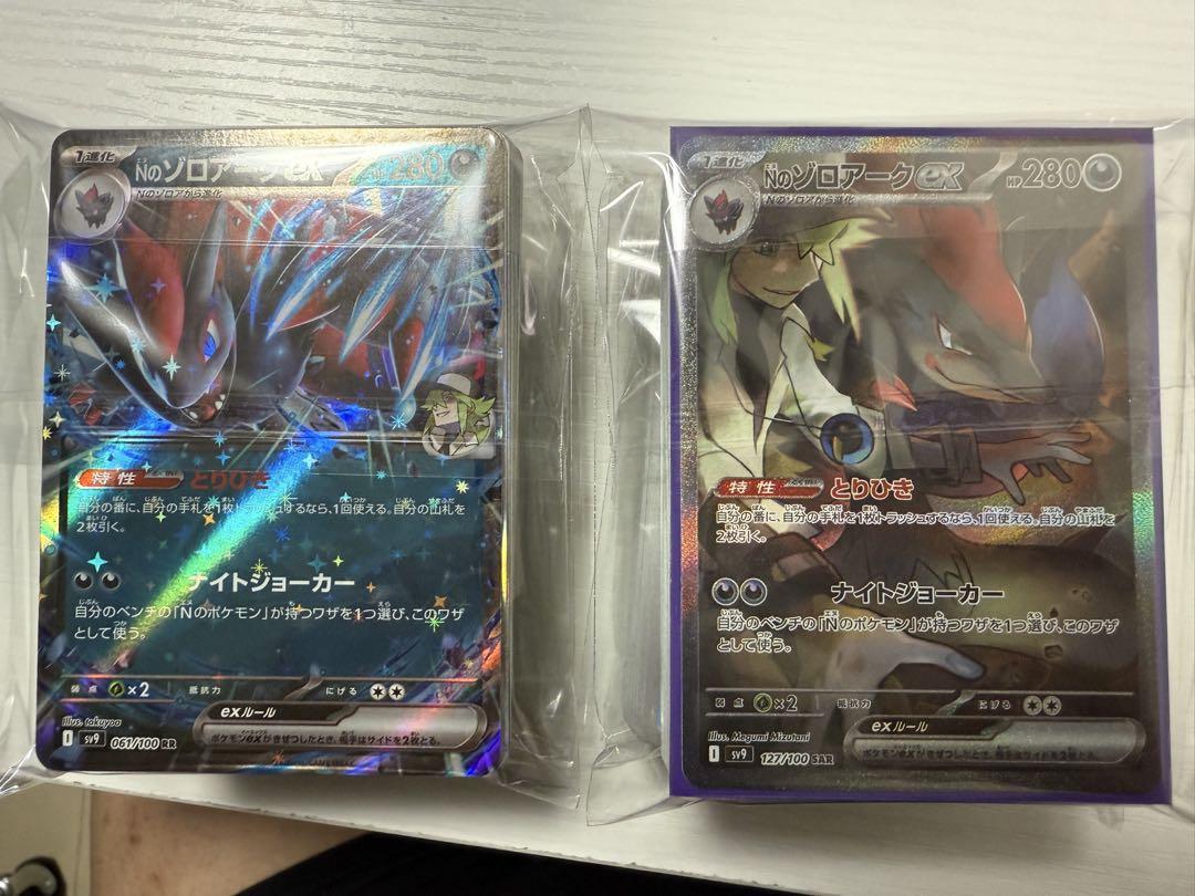 買*■様 ポケモンカードまとめ売り約300枚程 Nのゾロアークex sar
