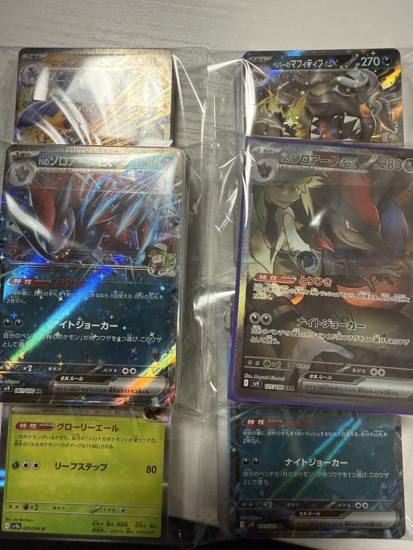 買*■様 ポケモンカードまとめ売り約300枚程 Nのゾロアークex sar