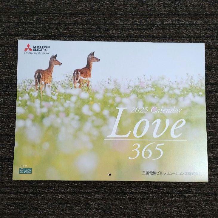 【3部セット】2025年　三菱電機ビルソリューションズカレンダーLOVE/365