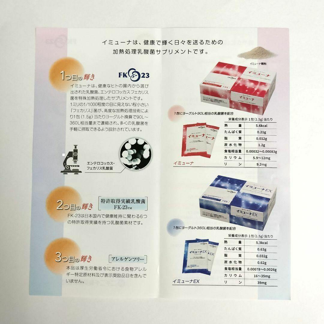 イミューナ 62包入り 1箱 + 3包おまけ付き イミューナ 62包入り 1箱 + 3包おまけ付き