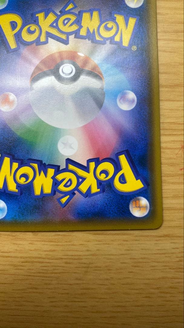 ポケモンカード ムンクの叫びイーブイ