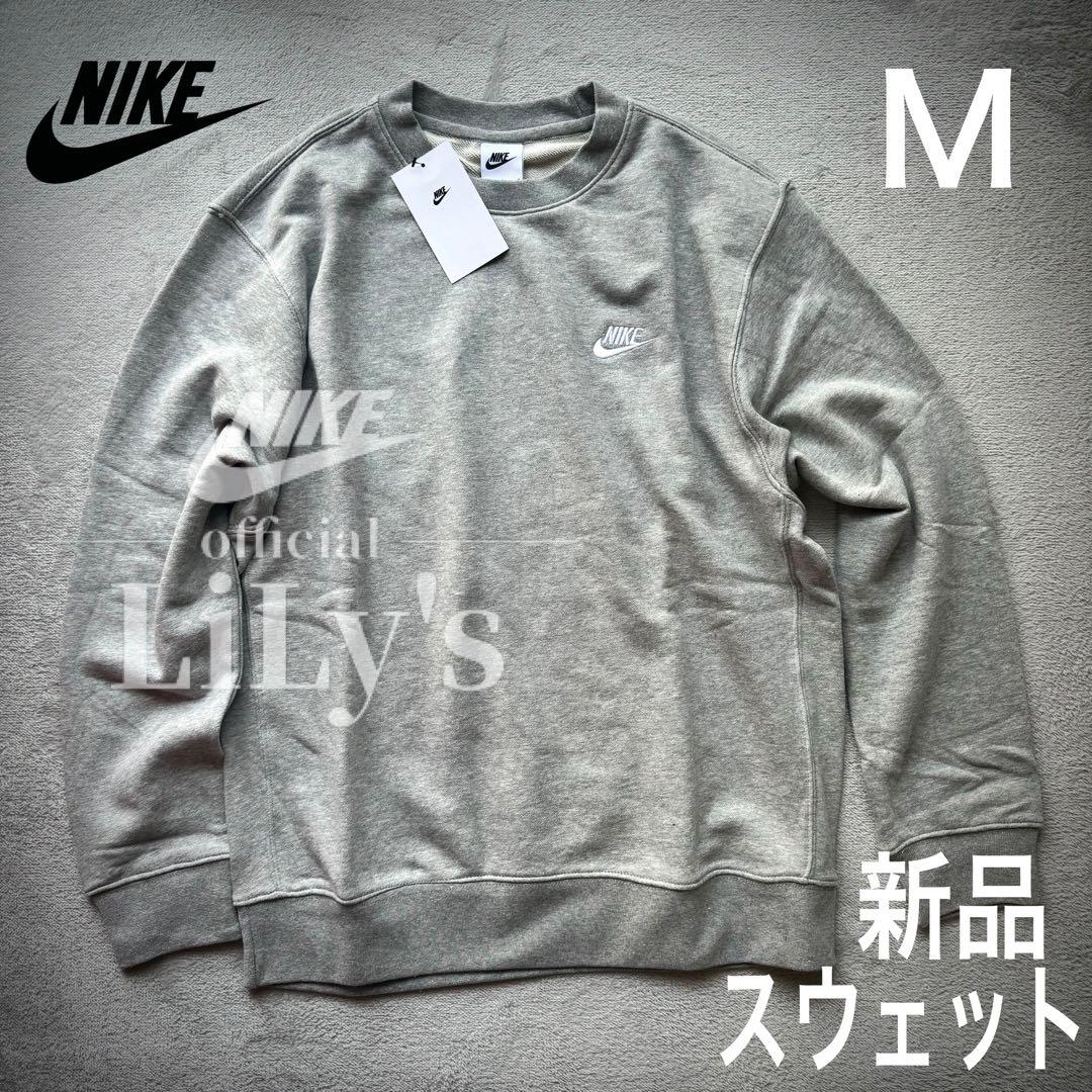 2新品　NIKEスウェット　Ｍサイズ　グレー　ナイキ　スウォッシュ　ロゴ刺繍