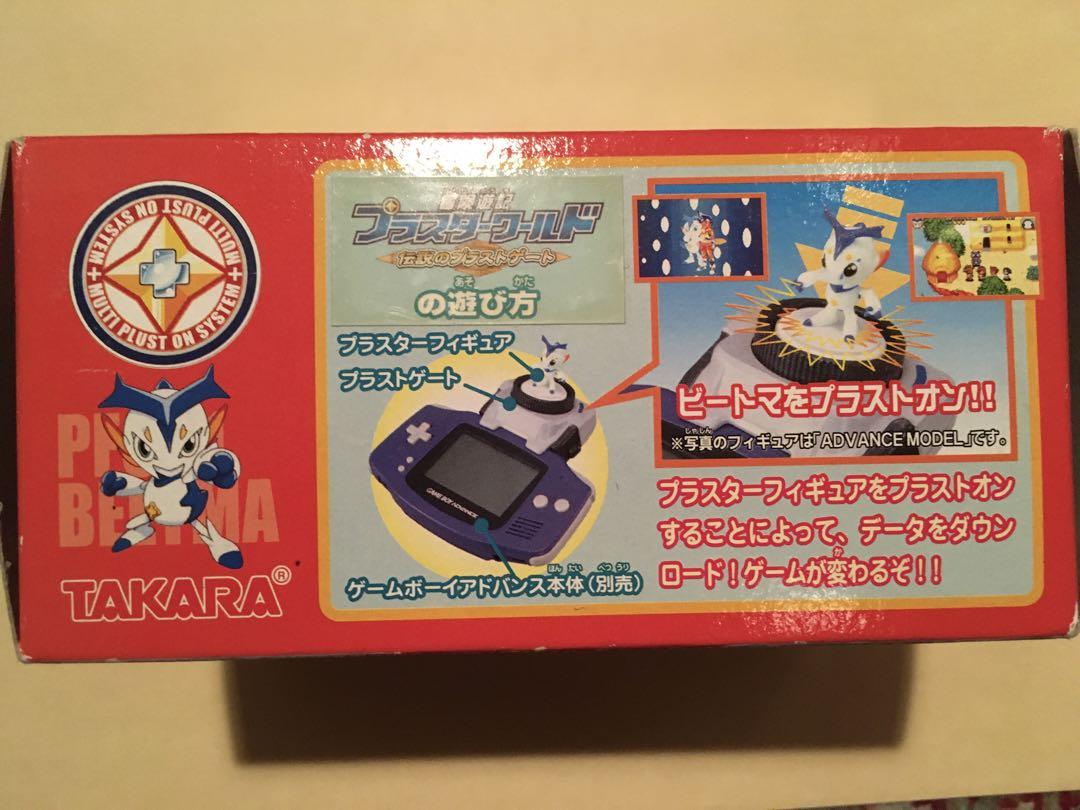 新品未開封　ゲームボーイアドバンス　プラスターワールドスターターセット　２個