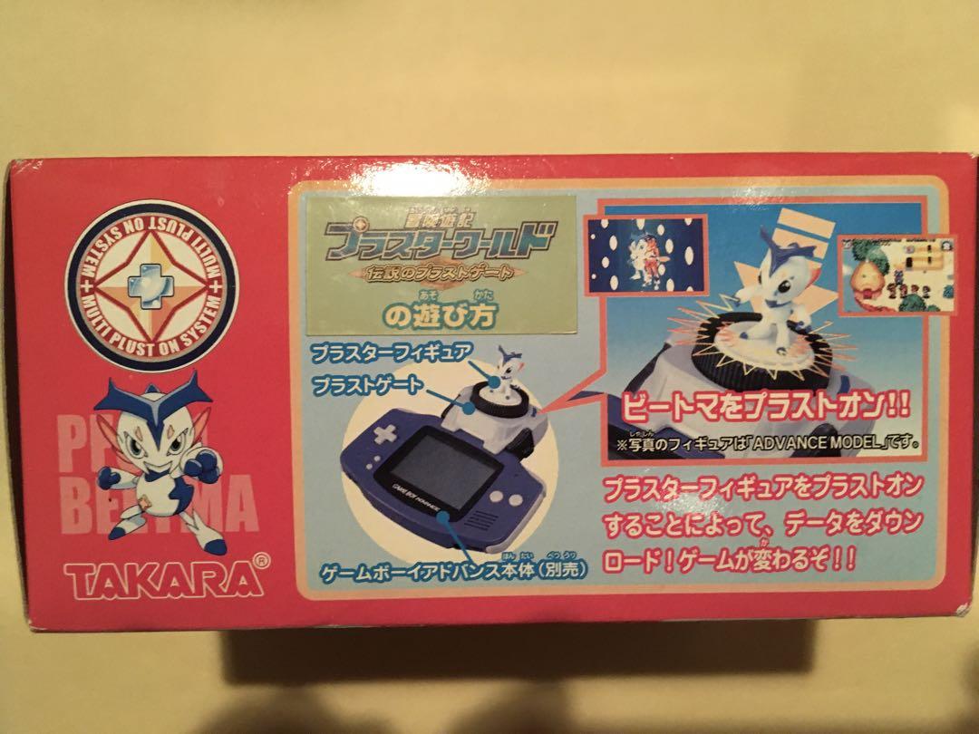 新品未開封　ゲームボーイアドバンス　プラスターワールドスターターセット　２個