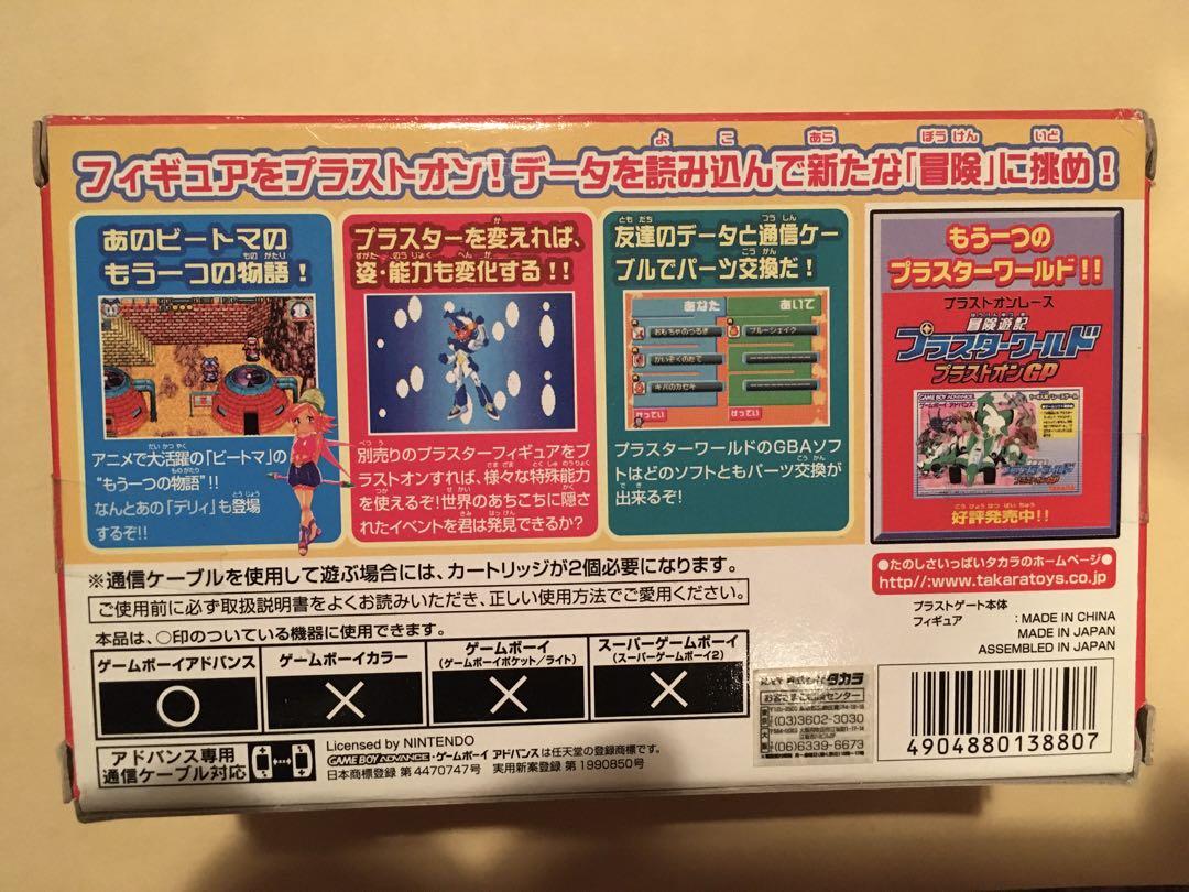 新品未開封　ゲームボーイアドバンス　プラスターワールドスターターセット　２個