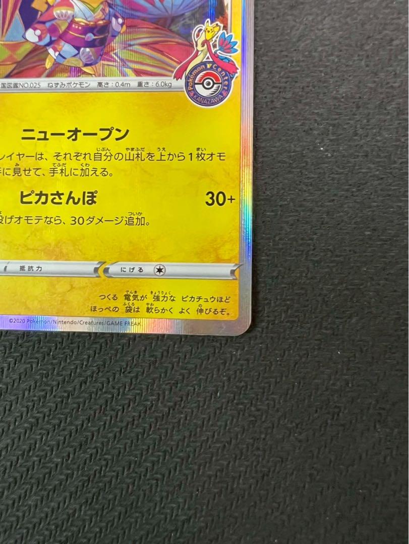 【美品】カナザワのピカチュウ：「スペシャルBOX ポケモンセンターカナザワオープ