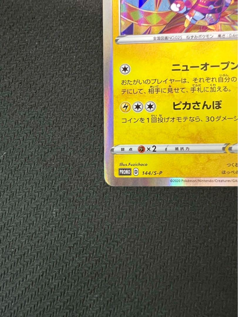 【美品】カナザワのピカチュウ：「スペシャルBOX ポケモンセンターカナザワオープ