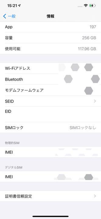 iPhone Xs Max Space Gray 256 GB SIMフリー