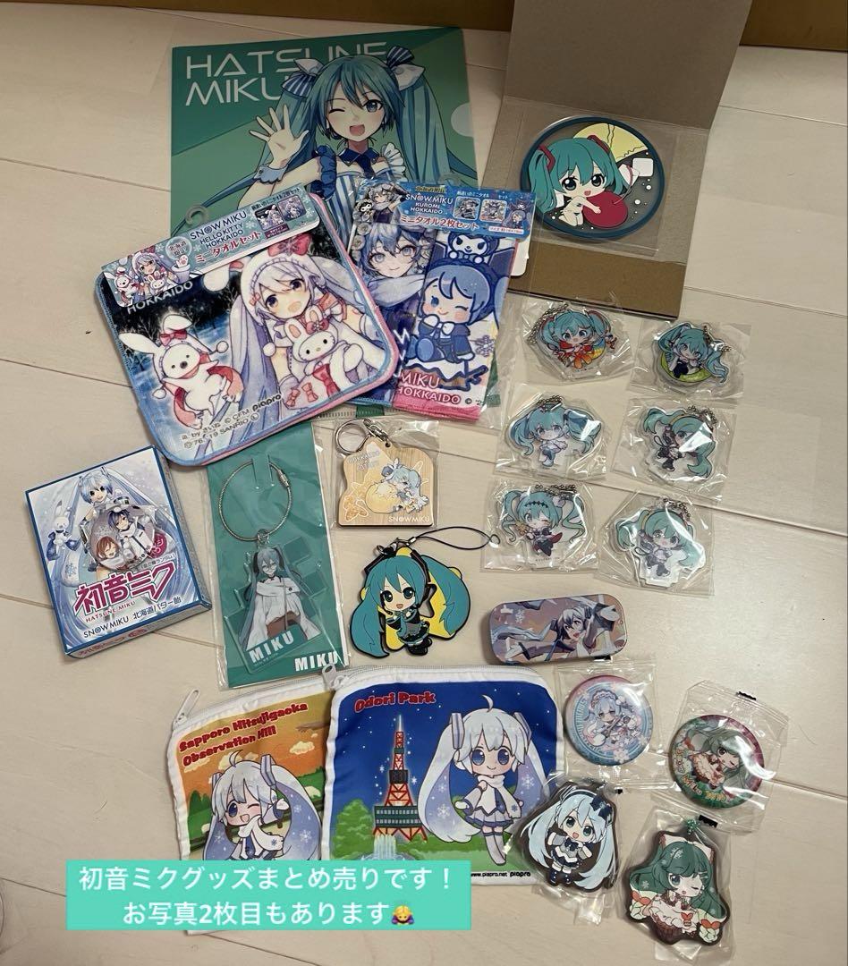 初音ミク グッズ まとめ売り