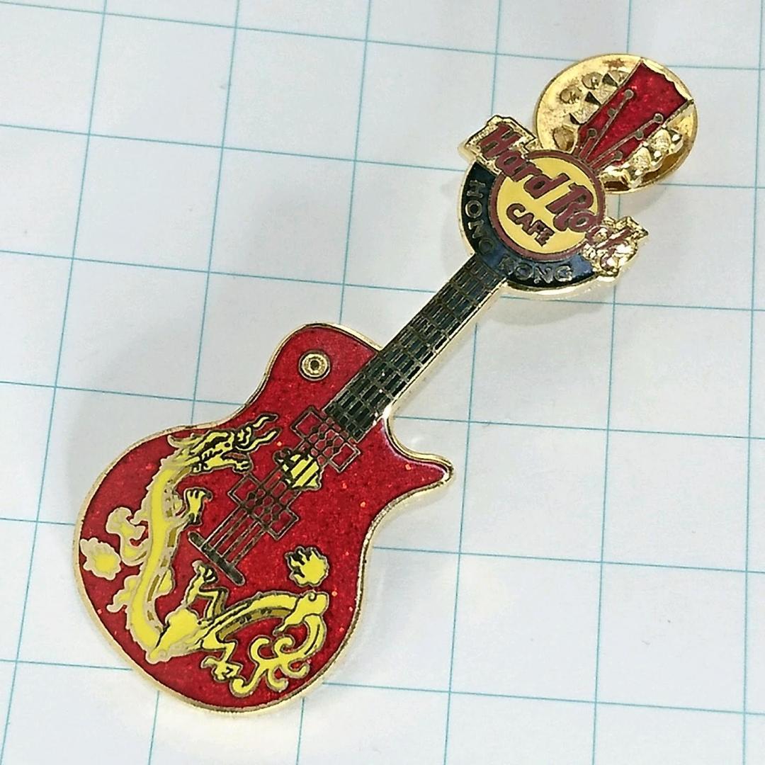 香港 龍 ギター ハードロックカフェ ピンバッジ ピンズ Z19262