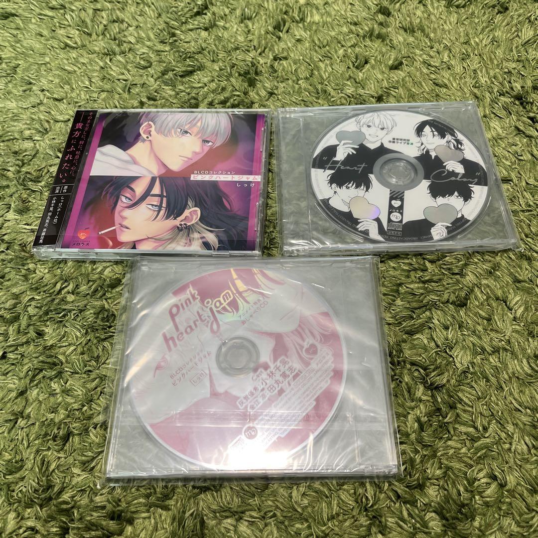 しっけ ドラマCD BLCD ピンクハートジャム アニメイト限定セット