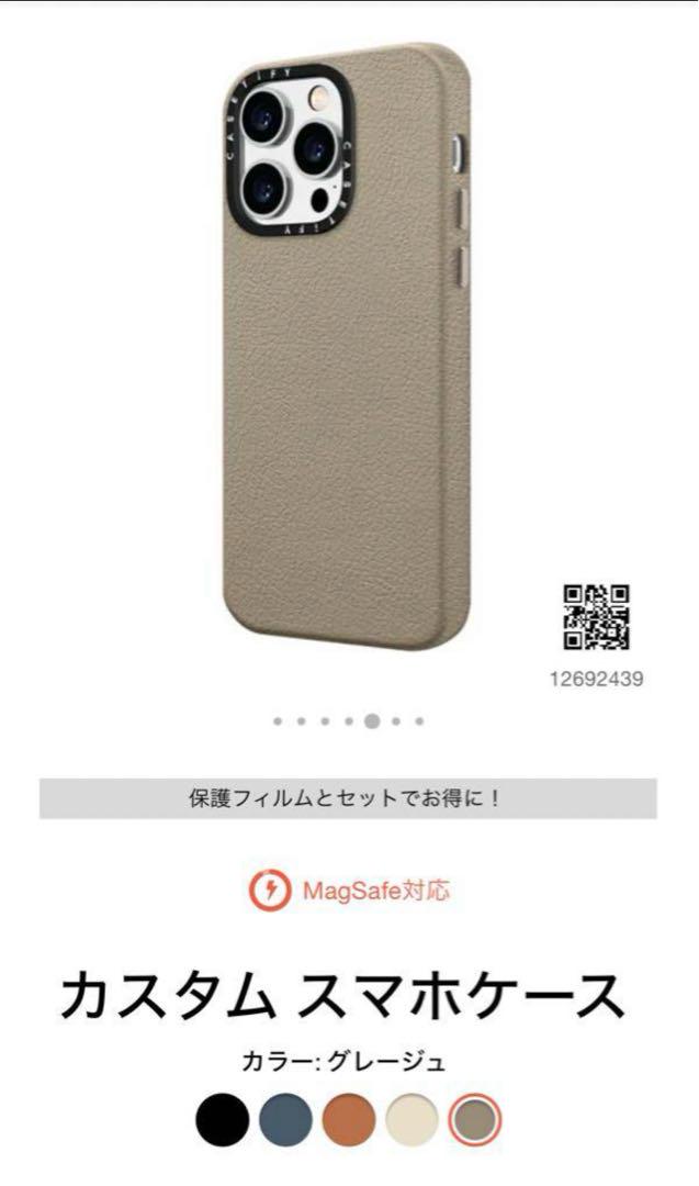 正規品CASETiFY ケースティファイiPhone14 ケース　グレージュ