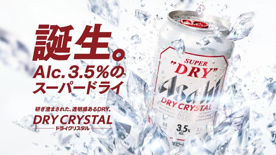 アサヒ