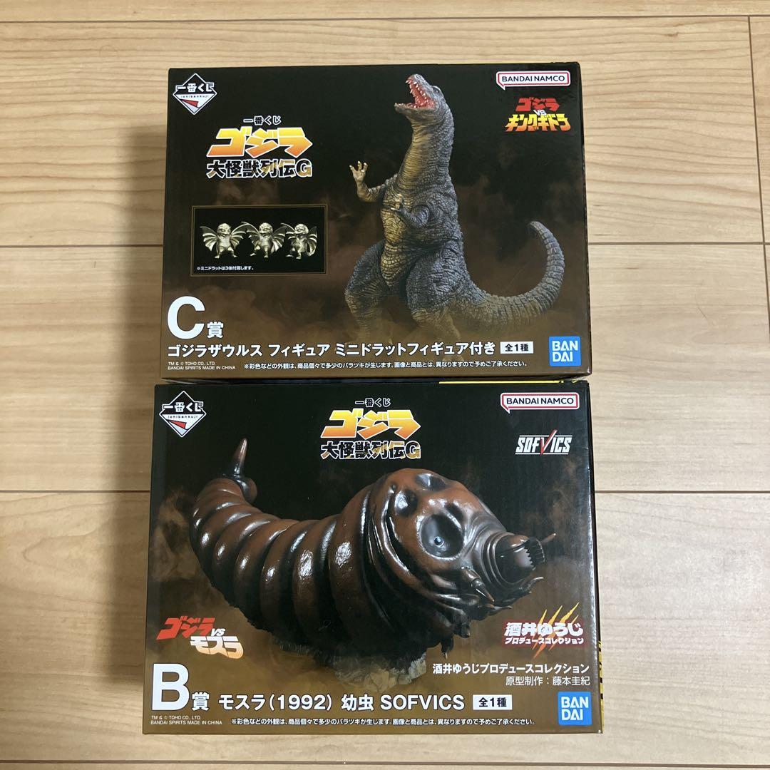 一番くじ ゴジラ 大怪獣列伝G B賞、C賞