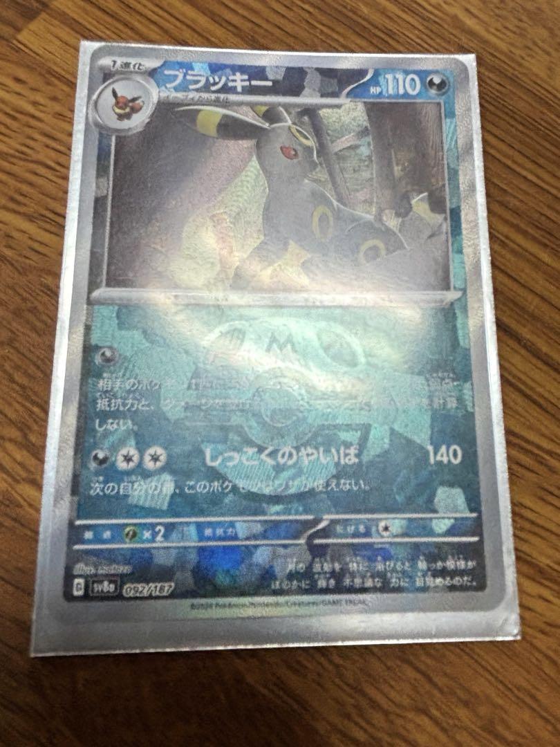 テラスタルフェスex ブラッキー マスターボールミラー マスボミラー