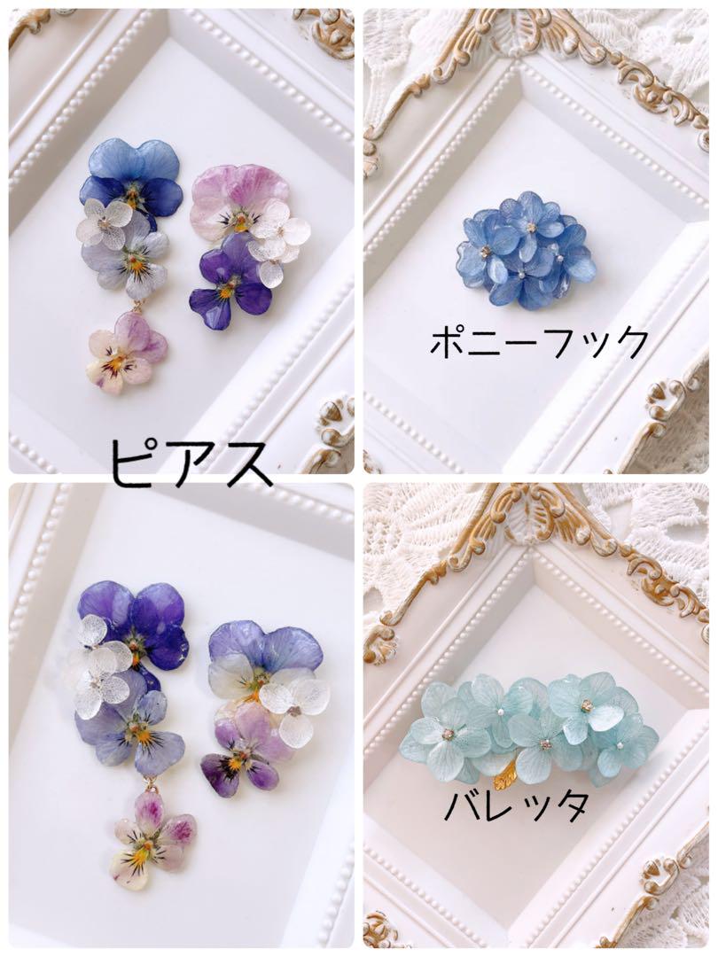 NANA'S☆ピアス ポニーフック バレッタ