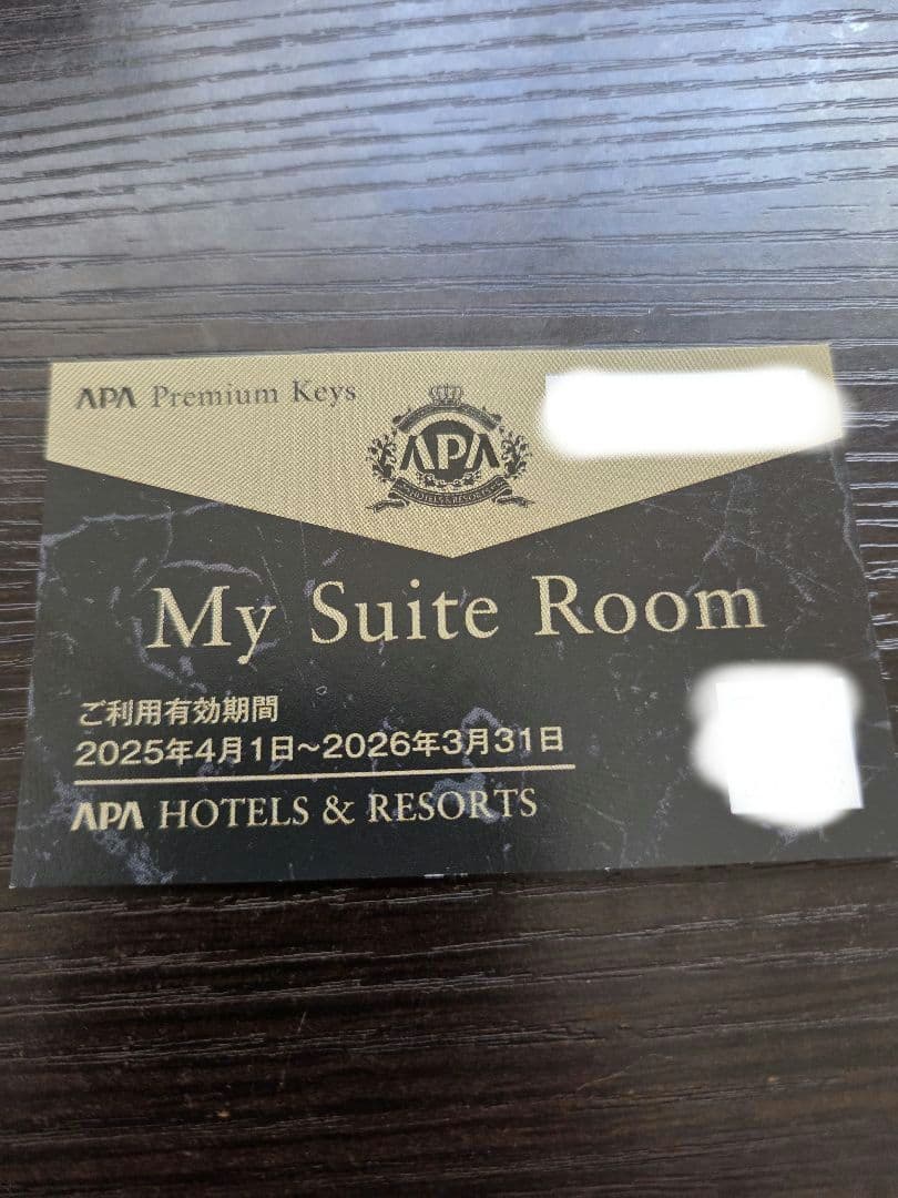 宿泊券 My Suite Room 有効期限2026年