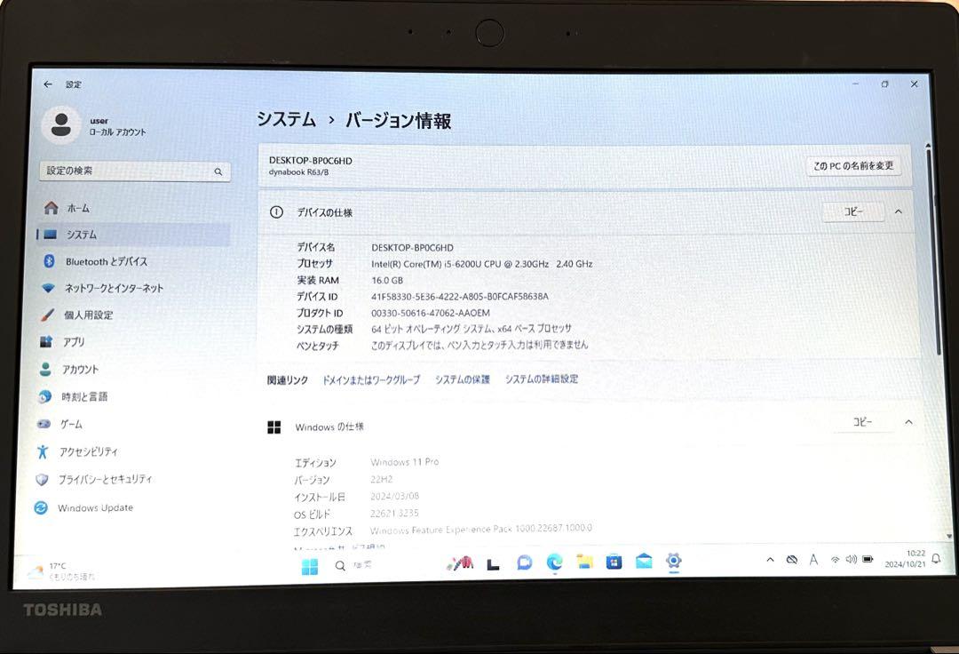 Win11&Office2021東芝R63/B PR63BEAA637AD1H