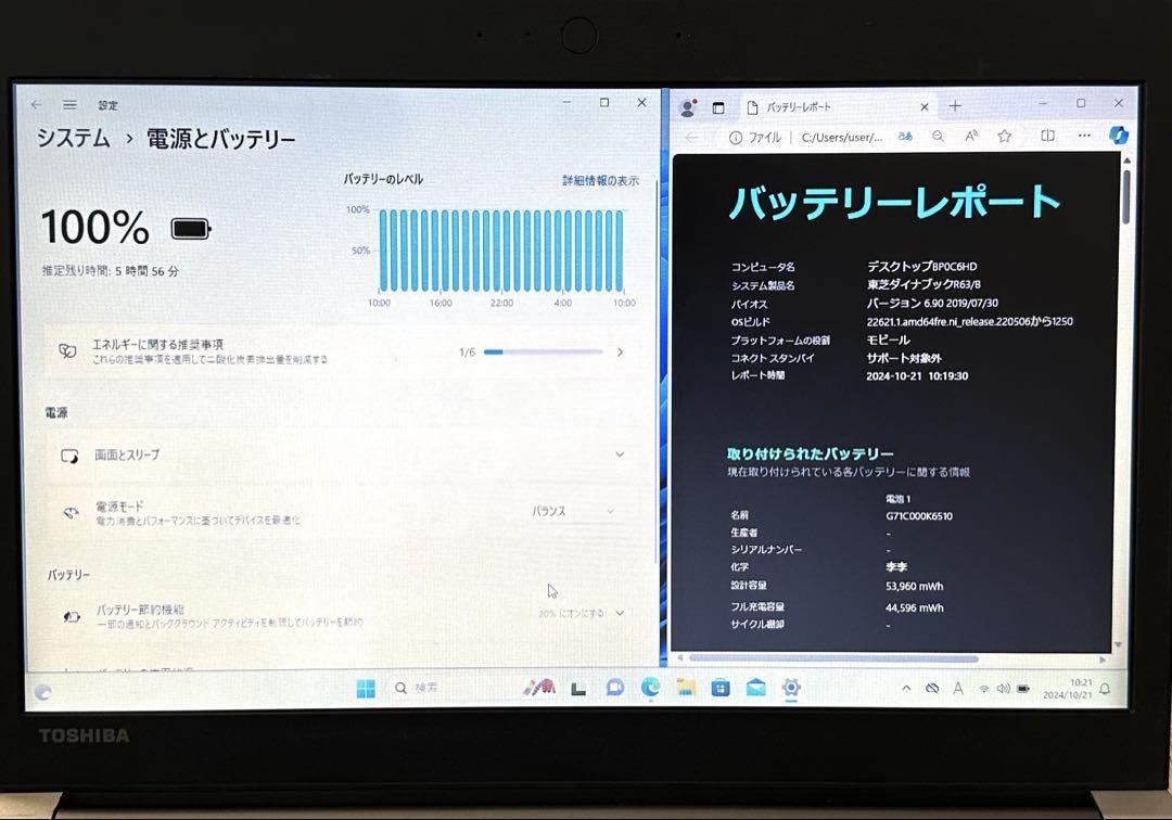 Win11&Office2021東芝R63/B PR63BEAA637AD1H