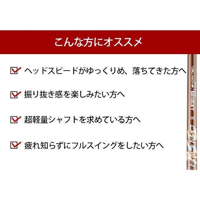 新品●テーラーメイド用スリーブ付三菱ケミカル製 超軽量 プラチナ飛匠シャフト TaylorMade テーラーメイド ステルス2 シム2 M6 M5 M4 M3 M2