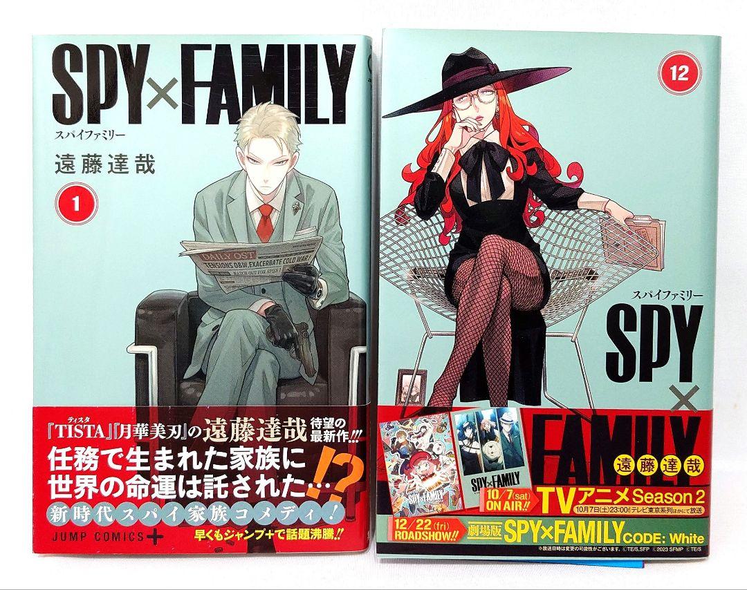 スパイファミリーアニメ主題歌 SPY×FAMILY スパイファミリー 1