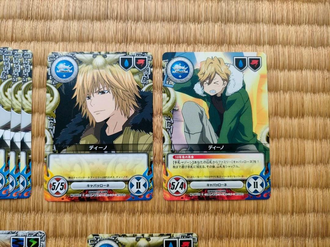 家庭教師ヒットマンREBORN! CCG ディーノ まとめ② 家庭教師ヒットマンREBORN! CCG ディーノ まとめ② - メルカリ