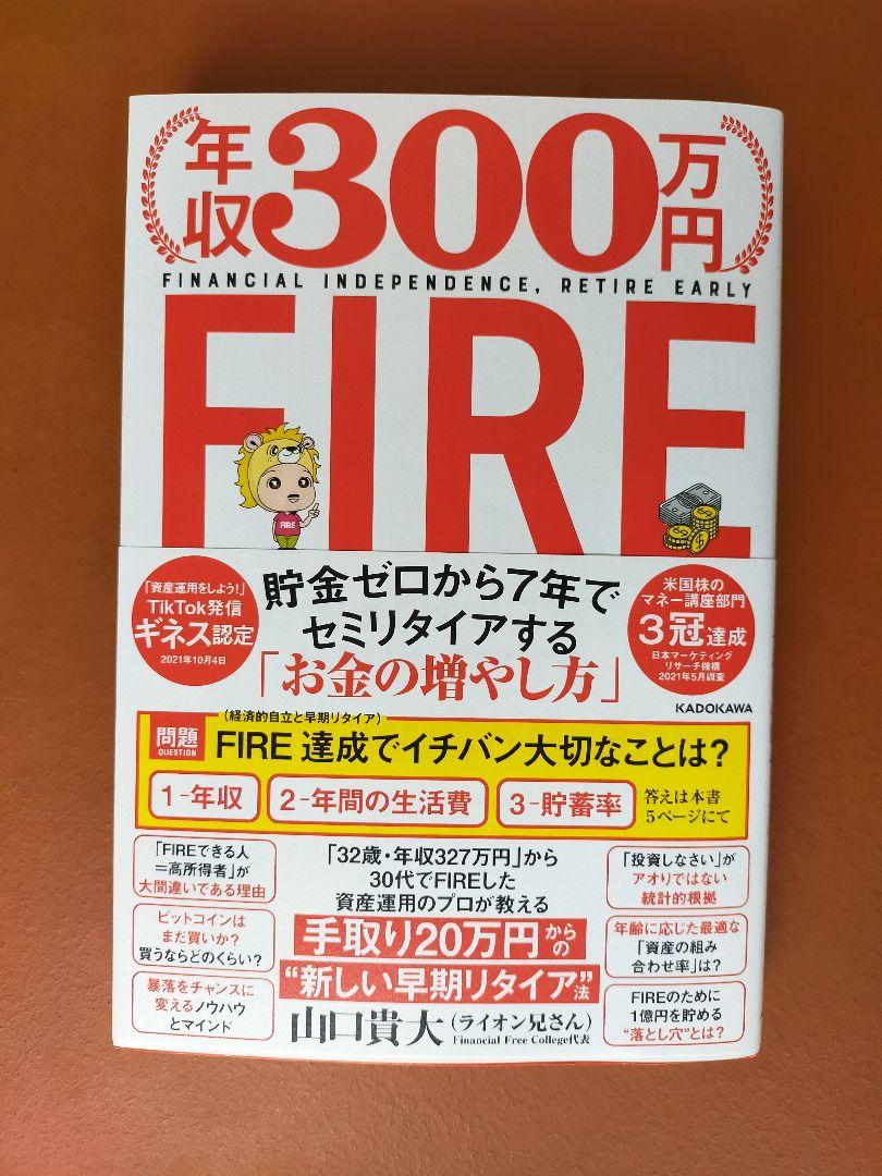 WEB限定】 ビジネス/経済-年収300万円FIRE貯金ゼロから7年でセミリタイアするお金の増やし方 - www.nexgenmedical.com WEB限定】 ビジネス/経済-年収300万円FIRE貯金ゼロから7年でセミリタイアするお金の増やし方 - www.nexgenmedical.com