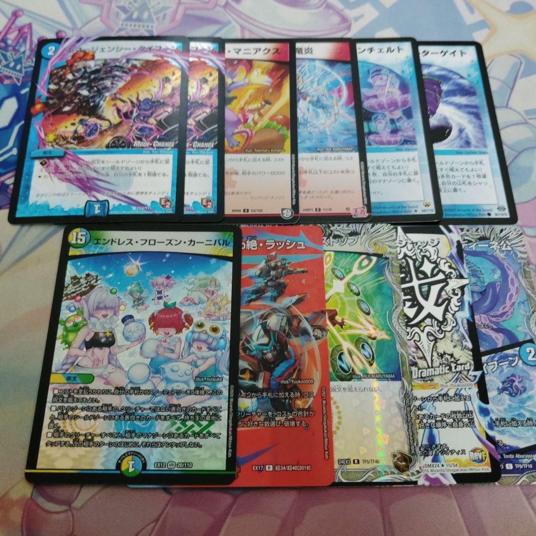 ラッカゴスペル