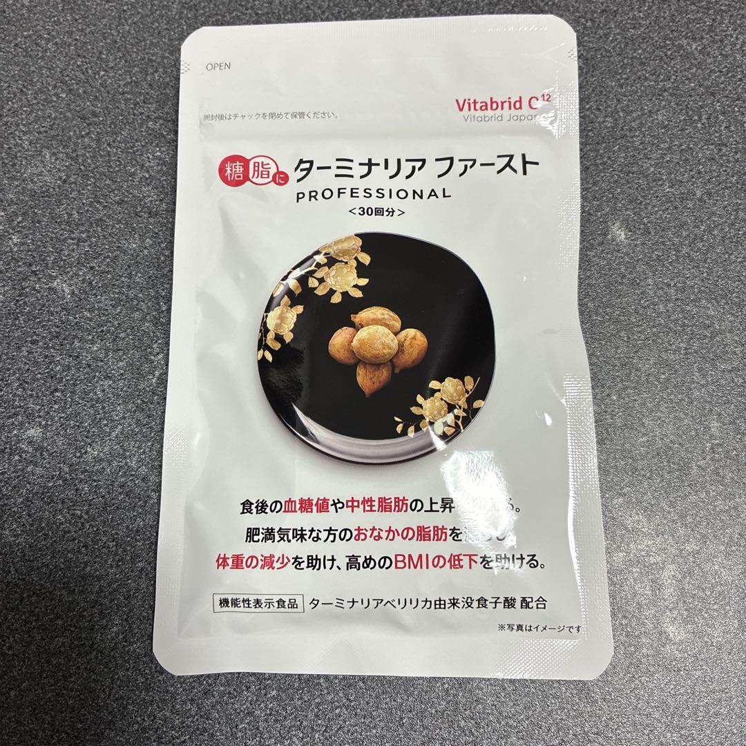 ターミナリアファースト PROFESSIONAL 30回分 - メルカリ