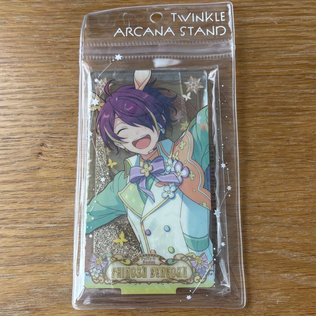 あんスタ 仙石忍 シャッフル トゥインクルアルカナスタンド 流星