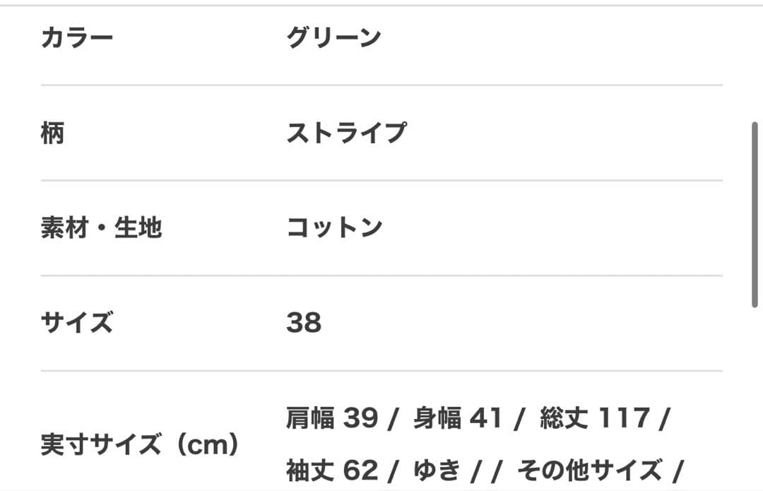 お値下終了します★Maison Margielaドッキングストライプシャツワンピ
