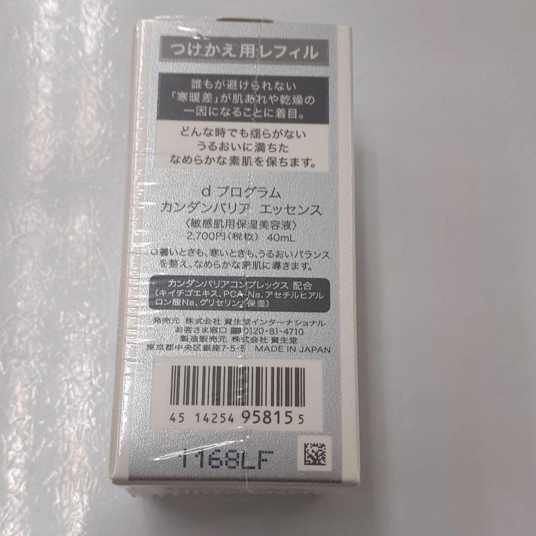 品質満点! 化粧水/ローション-フロフ必見Sちゃん様専用dプログラム4点+EIルフレ洗顔Fセット‼️ - sidm.in 品質満点! 化粧水/ローション-フロフ必見Sちゃん様専用dプログラム4点+EIルフレ洗顔Fセット‼️ - sidm.in