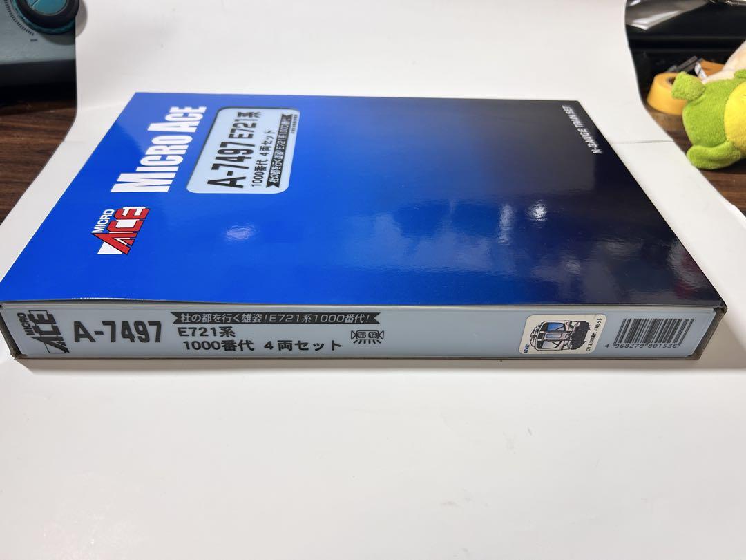 E721系