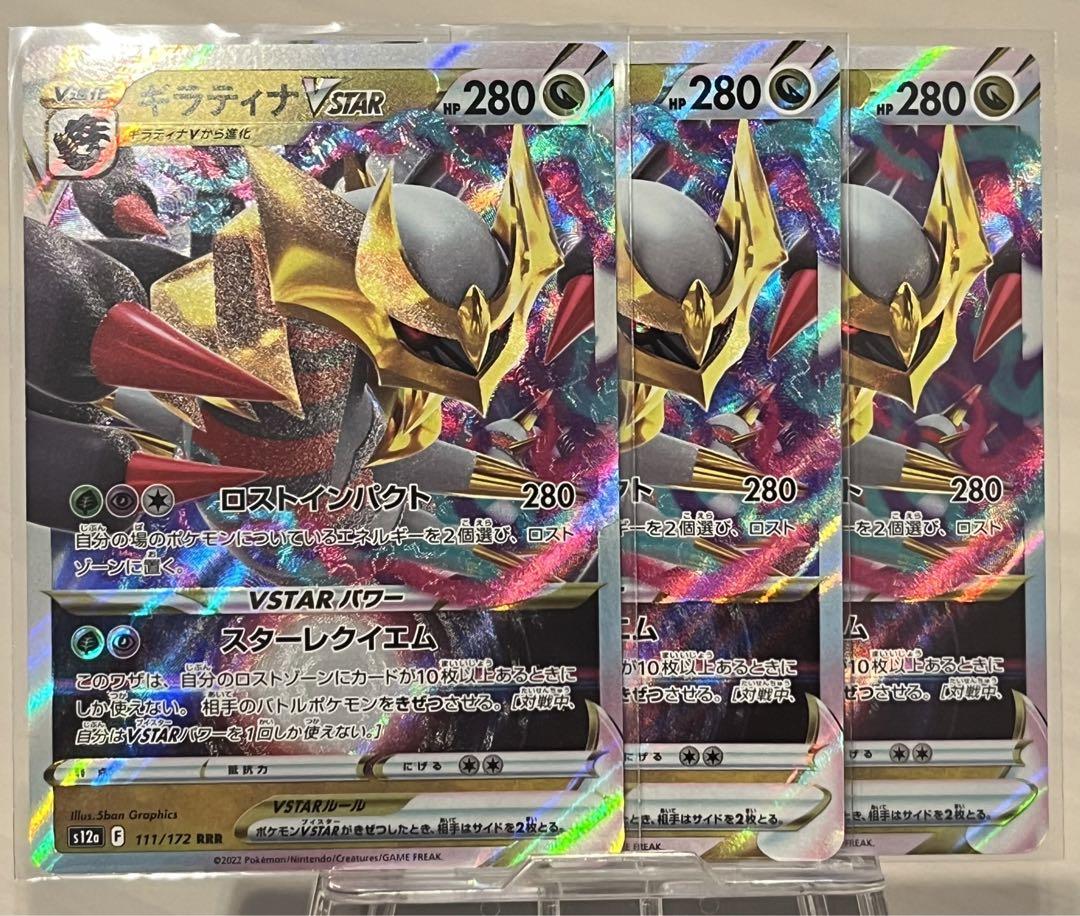 限定セールをすべて ギラティナV メルカリ - ポケモンカード STAR ポケモンカードゲーム