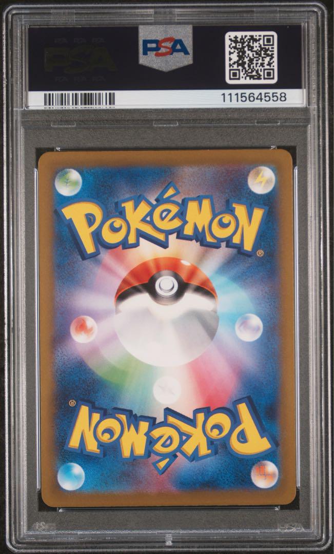 PSA9 グラードン AR SV3a レイジングサーフ 069/062 - メルカリ