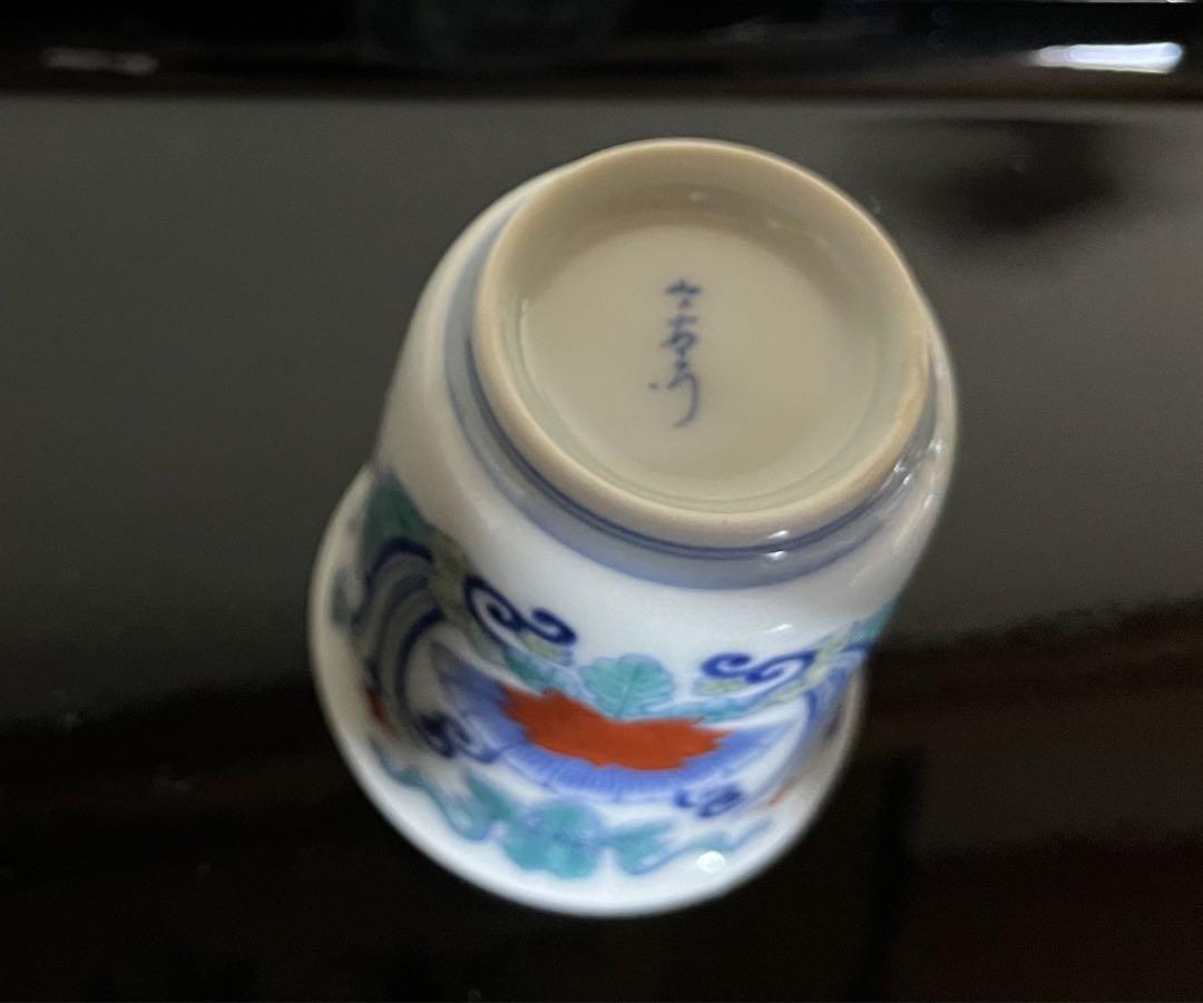今泉今右衛門　色鍋島　蓋付き器　2客