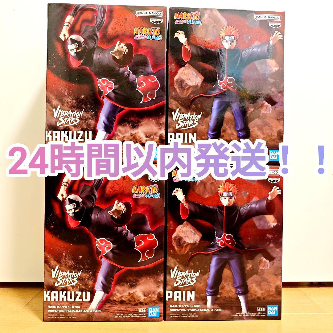 NARUTO ナルト 疾風伝 角都 カクズ ペイン フィギュア ４体セット