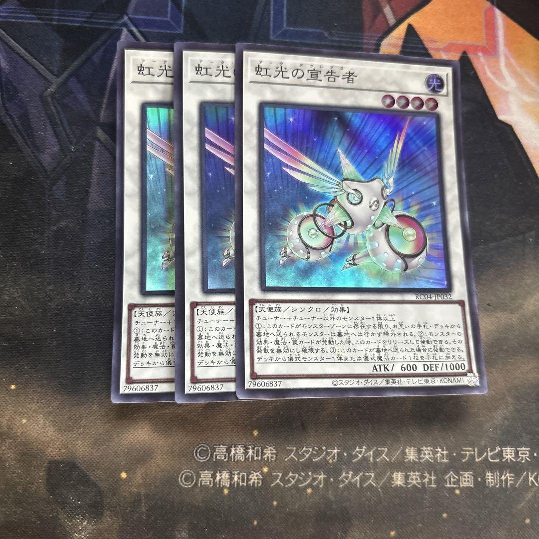 【ファッション通販】 虹光の宣告者 アーク・デクレアラー スーパー三枚 メルカリ - 遊戯王OCG デュエルモンスターズ