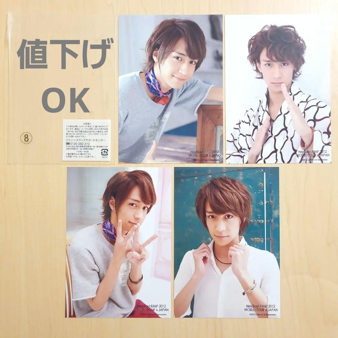Hey!Say!JUMP WORLD TOUR オリジナルフォトセット 八乙女光