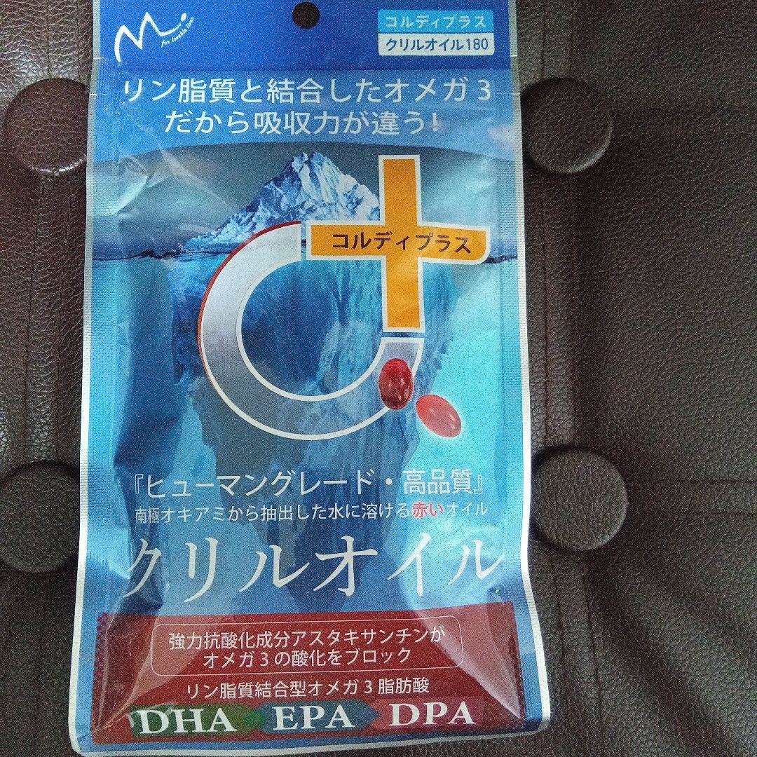 【即発送】モノリス コルディプラス クリルオイル 180粒