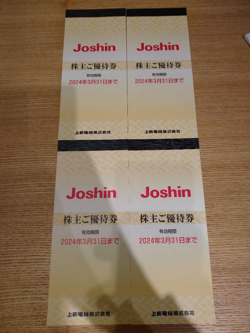 上新電機　ジョーシン　株主優待　Joshin
