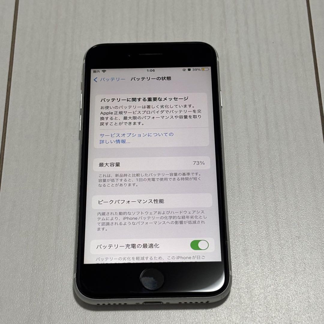 iPhoneSE 第二世代 64G SIMフリー ホワイト - メルカリ