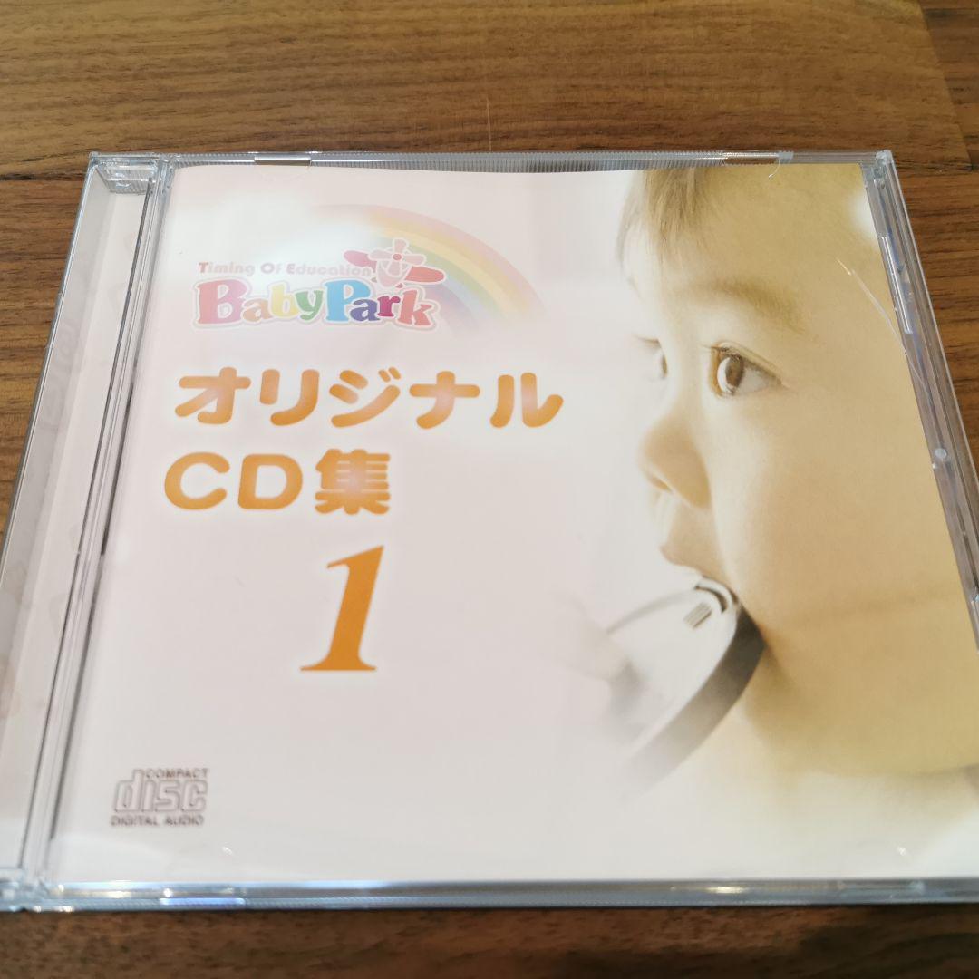 イエロー系【☆大感謝セール】 ベビーパーク オリジナルCD集 6枚セット ...